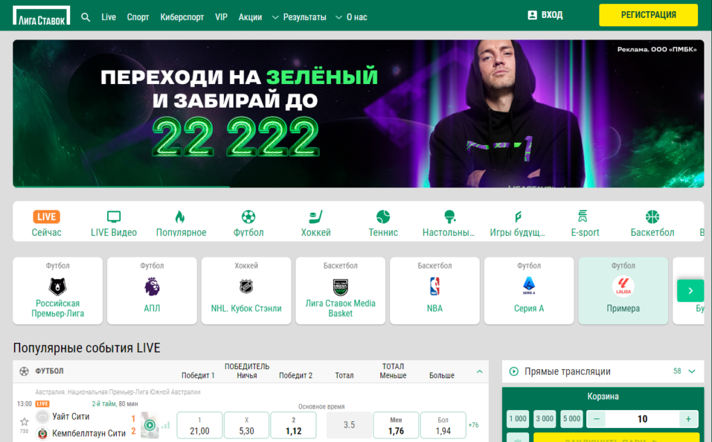 Возврат ставки в БК Лига Ставок Возврат ставки в БК Лига Ставок
