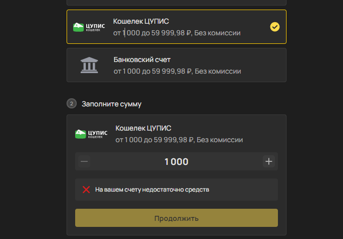 Вывод денежных средств на кошелек ЦУПИС в БК Олимпбет Вывод денежных средств на кошелек ЦУПИС в БК Олимпбет