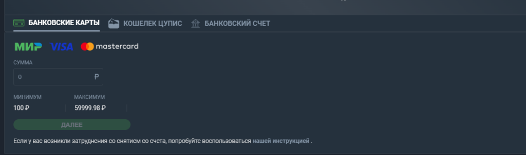 Вывод денежных средств с букмекерской конторы Балтбет Вывод денежных средств с букмекерской конторы Балтбет