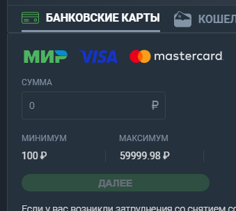 Вывод на карту в БК Baltbet Вывод на карту в БК Baltbet