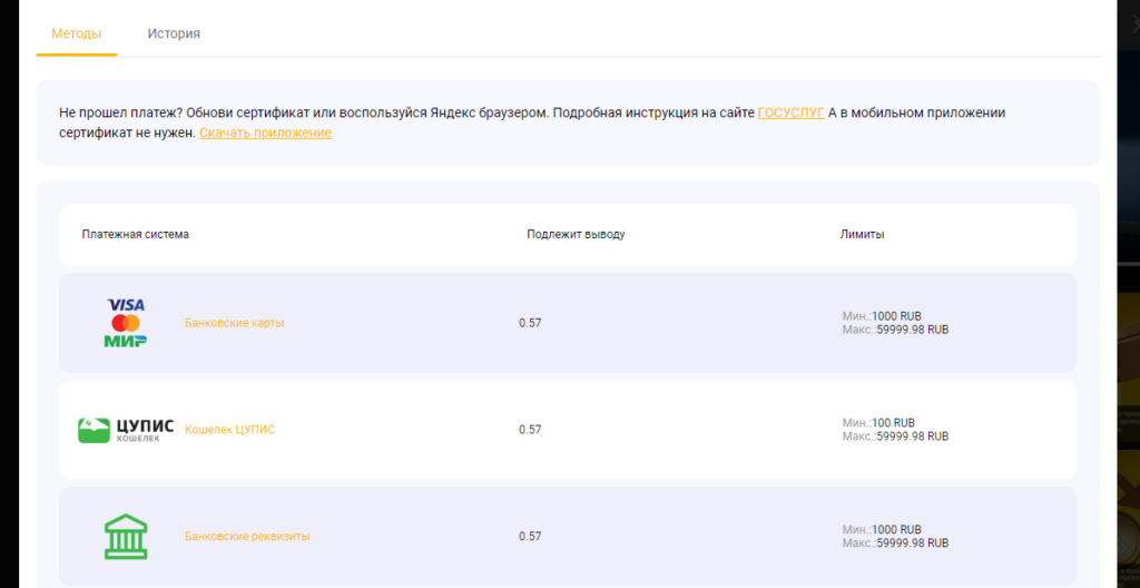 Вывод выигранных денег в БК Melbet Вывод выигранных денег в БК Melbet