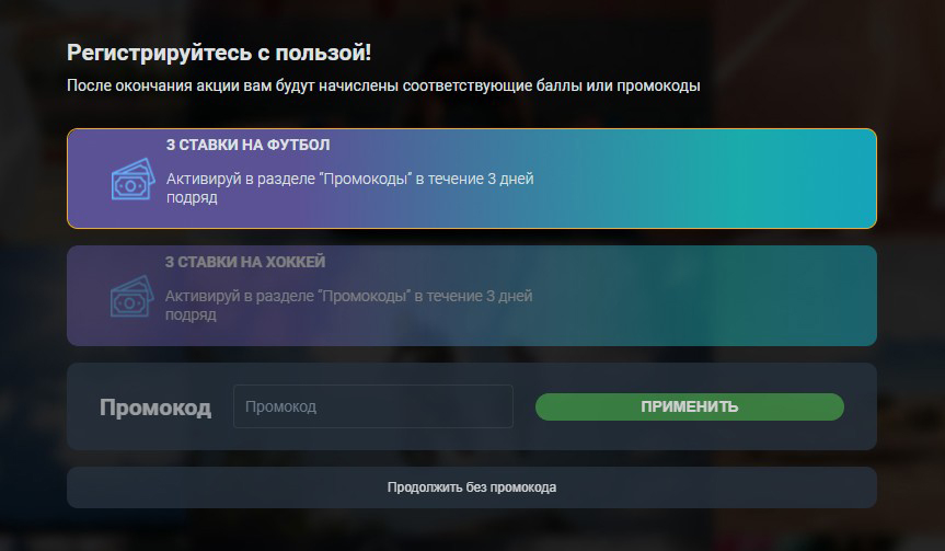 Welcome-бонус в приложении Baltbet на Андроид Welcome-бонус в приложении Baltbet на Андроид