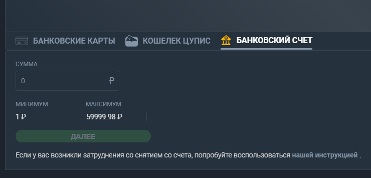Запрос на вывод ниже минимальной суммы у букмекера Baltbet Запрос на вывод ниже минимальной суммы у букмекера Baltbet