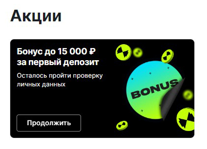 Бонусы и промокоды в Беттери при регистрации Бонусы и промокоды в Беттери при регистрации