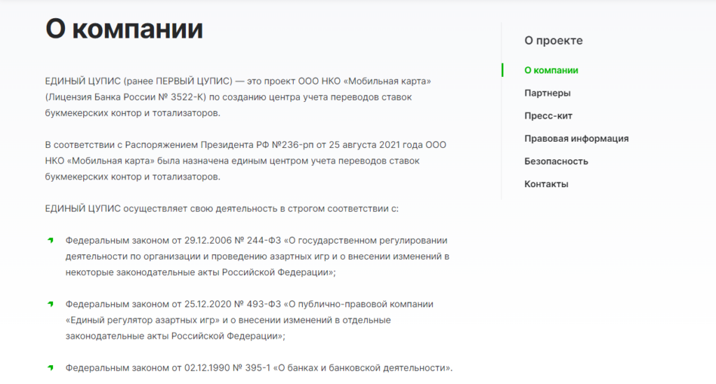 Что такое Единый ЦУПИС Что такое Единый ЦУПИС