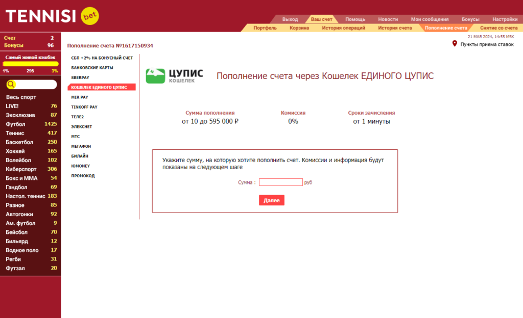 ЦУПИС в БК Тенниси ЦУПИС в БК Тенниси