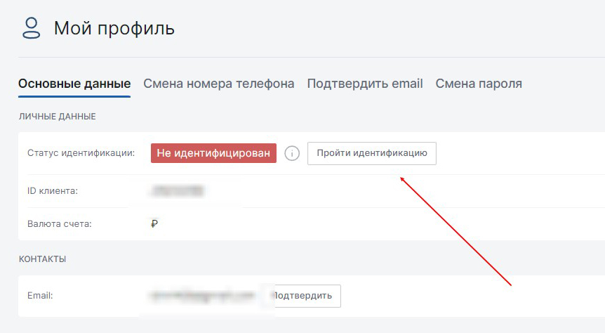 Идентификация и верификация в БК Bettery Идентификация и верификация в БК Bettery