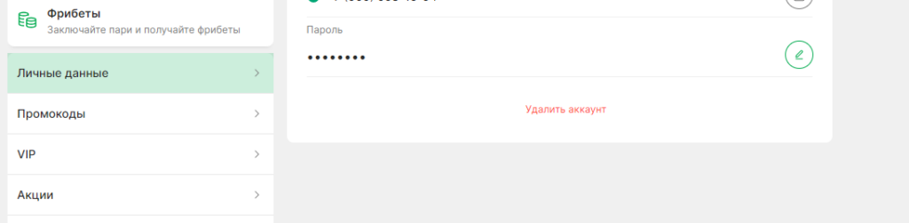 Идентификация и верификация в букмекерской конторе Лига Ставок