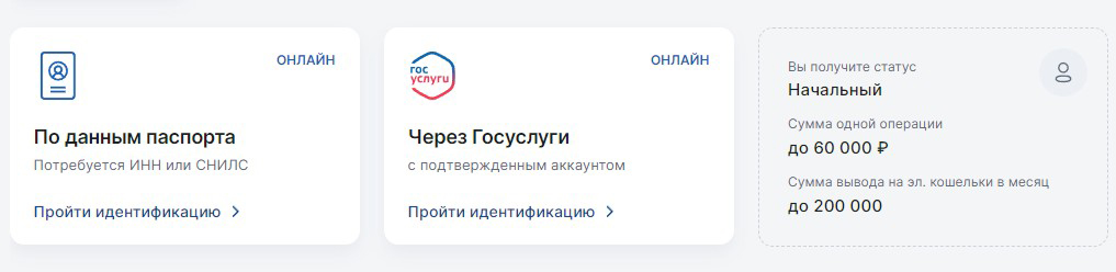 Идентификация в букмекерской конторе Bettery Идентификация в букмекерской конторе Bettery