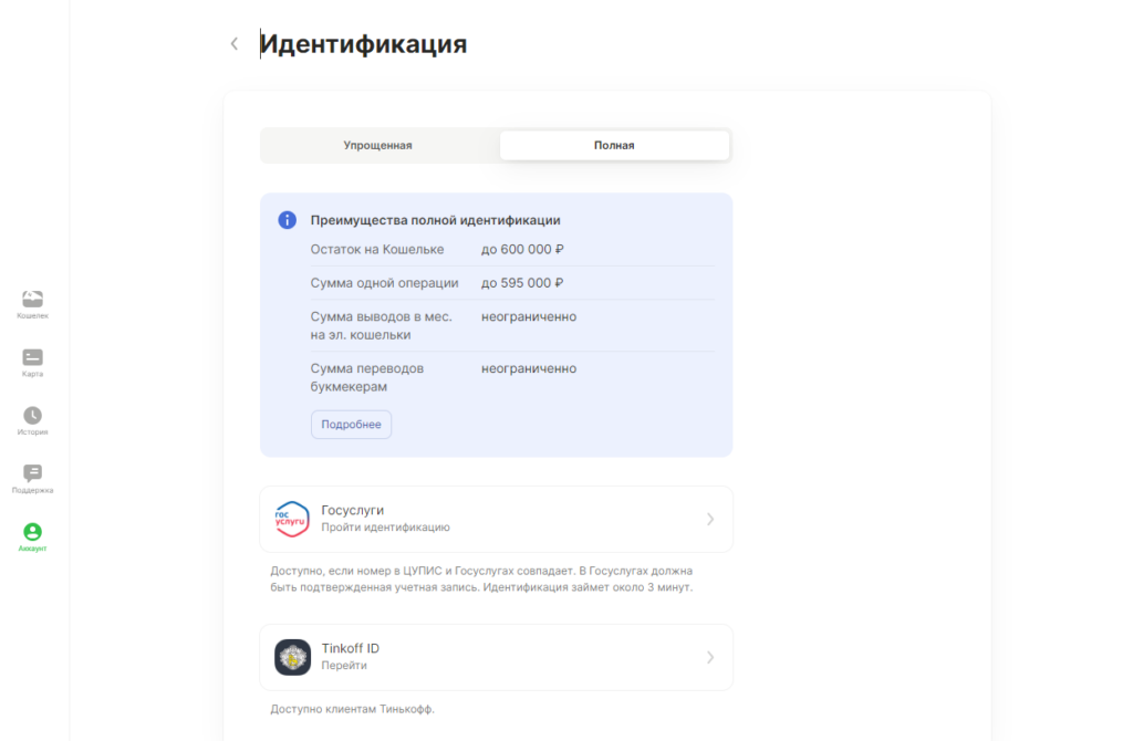 Идентификация в букмекерской конторе Тенниси через ЦУПИС Идентификация в букмекерской конторе Тенниси через ЦУПИС