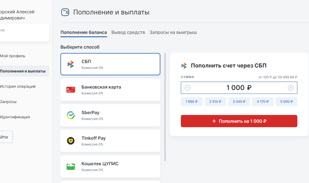 Как вывести денежные средства из букмекерской конторы Беттери на карту и электронные кошельки Как вывести денежные средства из букмекерской конторы Беттери на карту и электронные кошельки