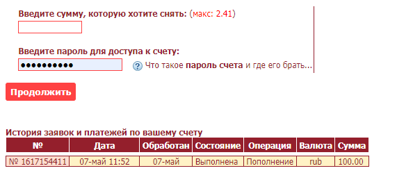 Кошелек ЦУПИС в БК Тенниси Кошелек ЦУПИС в БК Тенниси