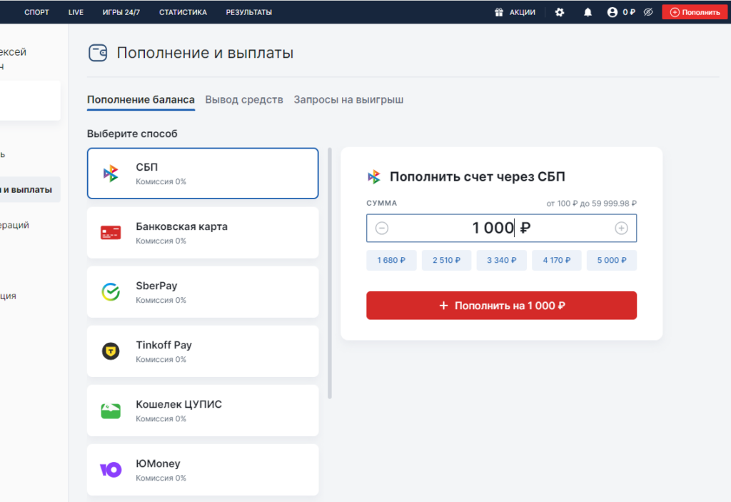 Пополнение игрового счета в Беттери Пополнение игрового счета в Беттери