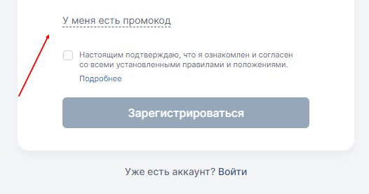 Промокоды в БК Bettery Промокоды в БК Bettery