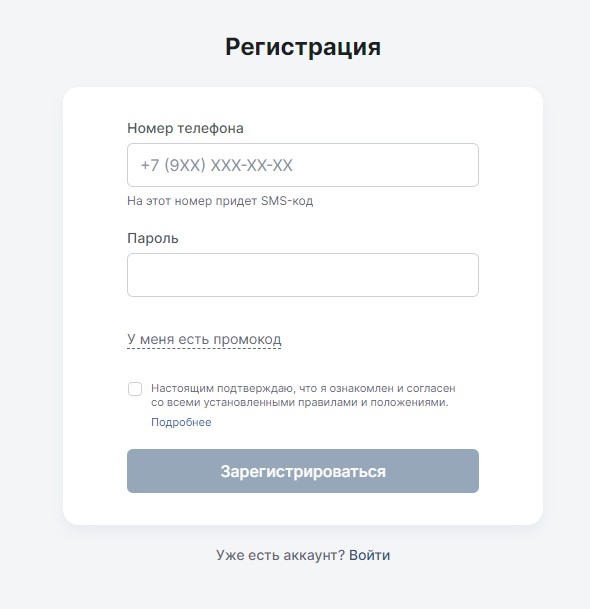 Регистрационная форма на сайте БК Bettery Регистрационная форма на сайте БК Bettery