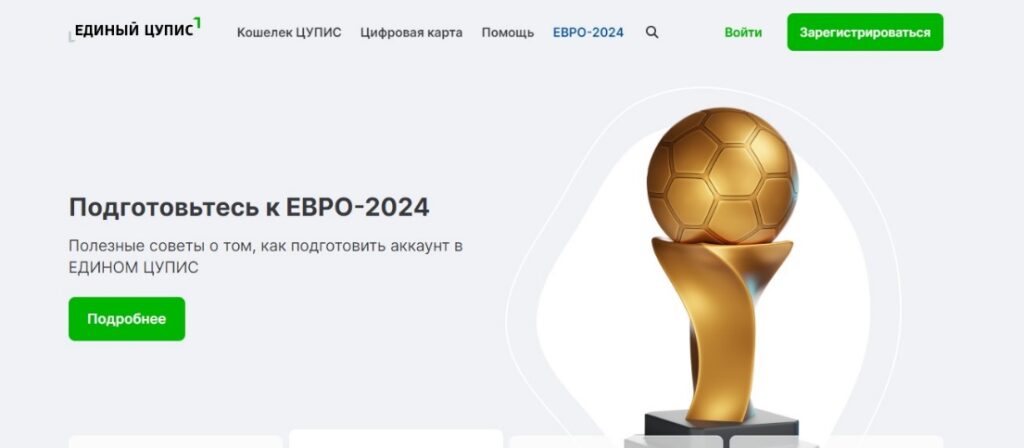 Регистрация на официальном сайте букмекера Беттери через ЦУПИС Регистрация на официальном сайте букмекера Беттери через ЦУПИС