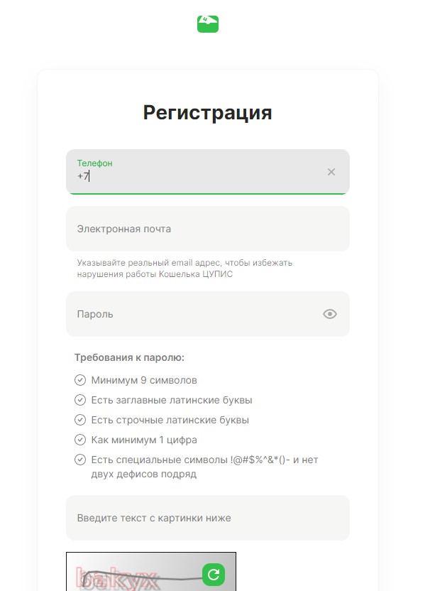 Регистрация в БК Беттери через ЦУПИС Регистрация в БК Беттери через ЦУПИС