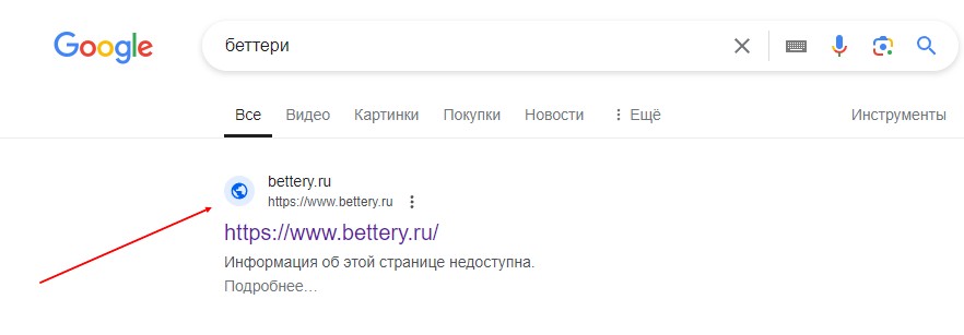 Регистрация в БК Беттери Регистрация в БК Беттери