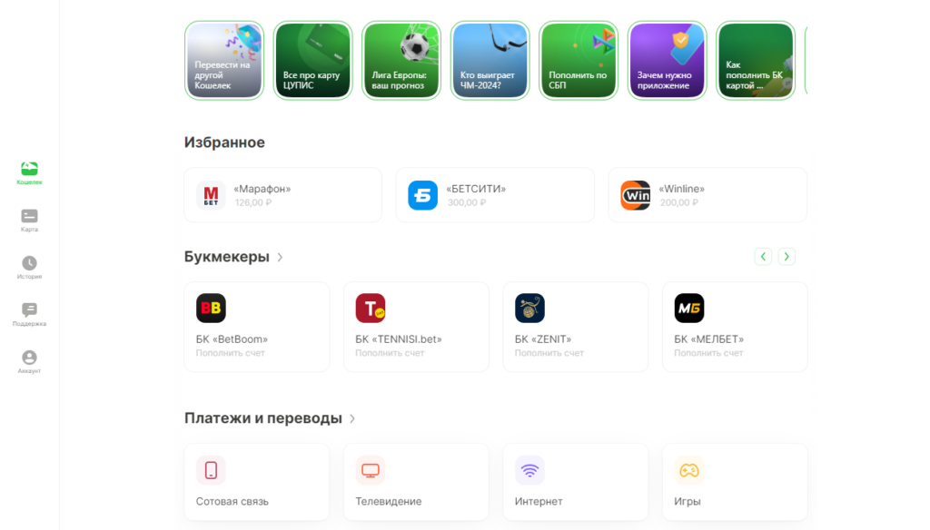 Регистрация в Tennisi с помощью ЦУПИС Регистрация в Tennisi с помощью ЦУПИС