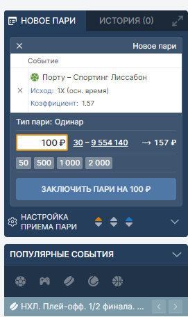 Ставки на футбольные матчи в приложении букмекера Bettery Ставки на футбольные матчи в приложении букмекера Bettery