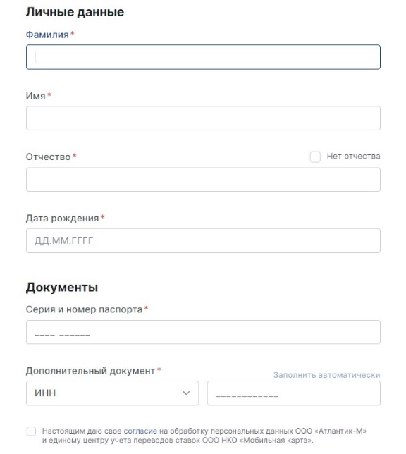 Верификация в БК Беттери Верификация в БК Беттери
