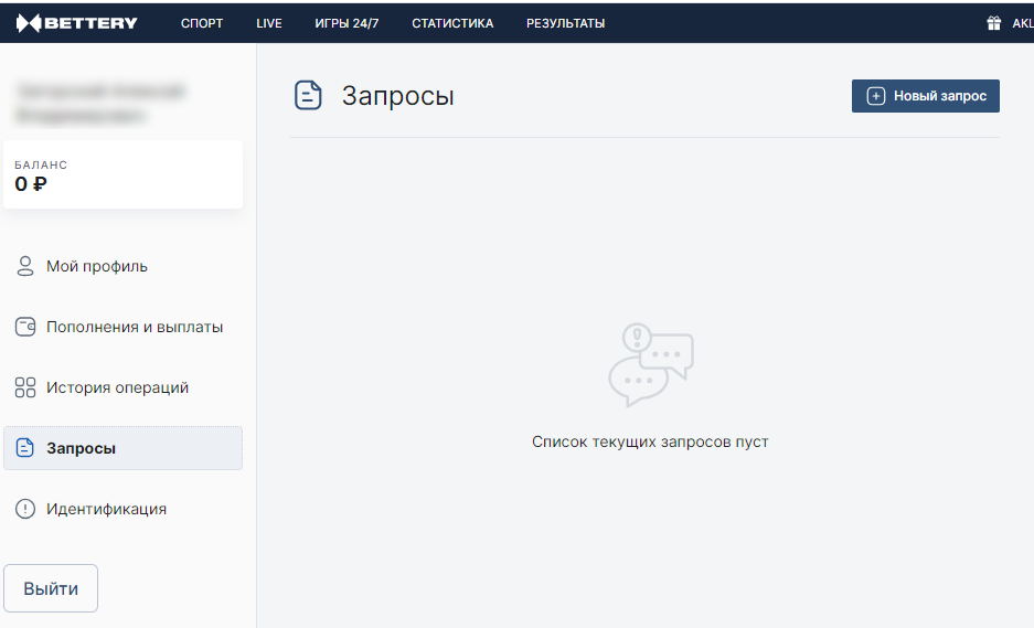 Восстановление доступа к личному кабинету Беттери Восстановление доступа к личному кабинету Беттери