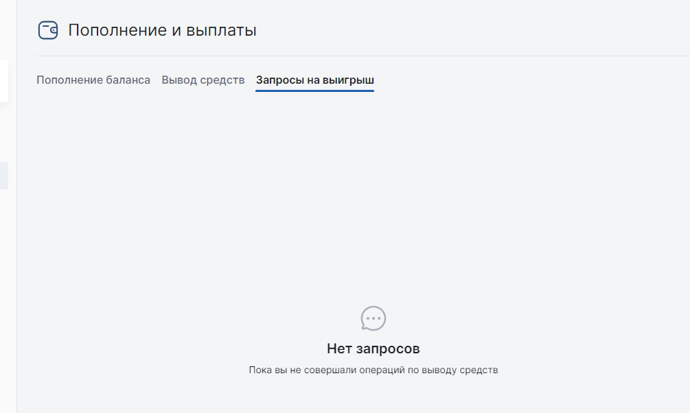 Вывод средств с БК Bettery через сайт Вывод средств с БК Bettery через сайт