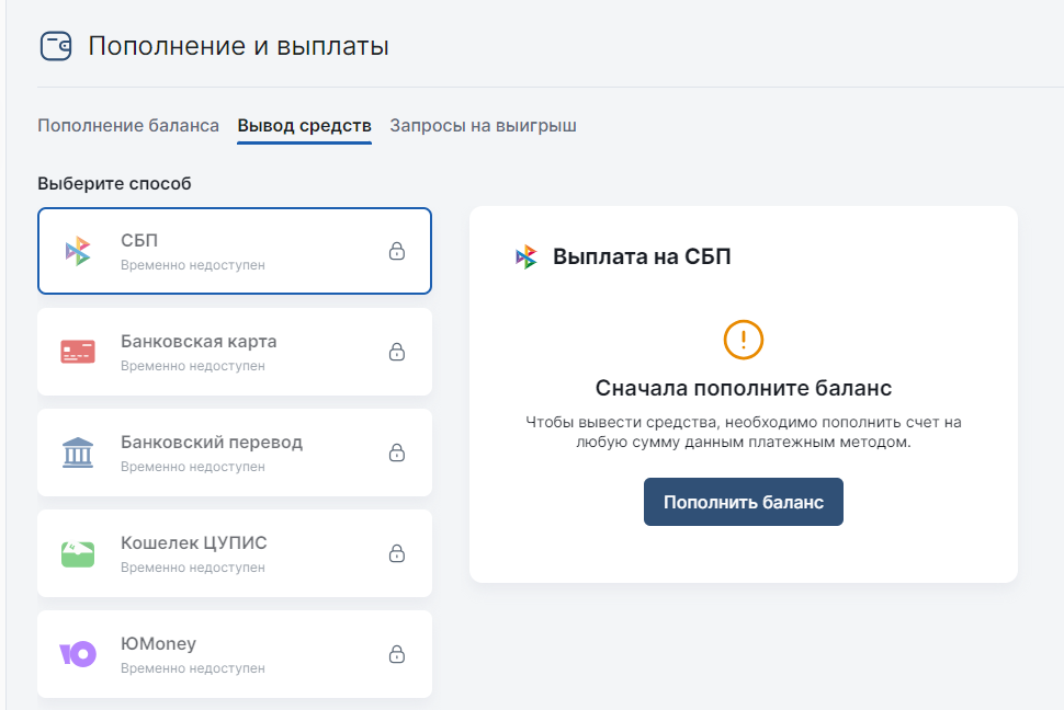 Вывод выигранных средств у букмекера Беттери Вывод выигранных средств у букмекера Беттери